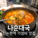 논현1-205 이미지