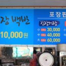 싱싱게장마을 네이버블로그