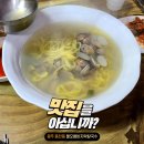 물오름 | 광주 칼국수 맛집 추천, 동천동 칼국수 물오름 바지락 칼국수 후기 칼국수