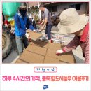 하루 4시간의 기적, 충북형 도시농부 이용후기