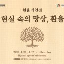 현율 뉴스핌