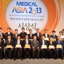 [의협신문]미래써어치 컨설팅그룹, 2013의료서비스대상 특별상 수상 이미지