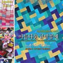 매듭·규방공예 이미지