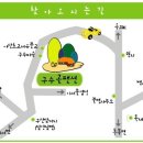 구수골펜션 이미지