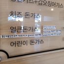 이길호돈가스 이미지