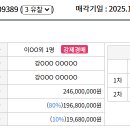 4조 경매 물건 3가지 첨부 드립니다. 이미지