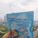 주식회사 건하메디텍 | 엘븐헤임 캡슐세제 사용 후기