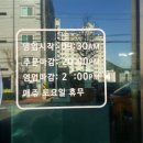 바다양푼이동태탕(장목점)