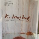 엄미술관 | [수원 근교 데이트] 가을 느끼기 좋았던 화성 &#39;엄미술관&#39;