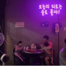 술먹을시간 이미지