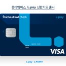롯데슈퍼가맹점 이미지