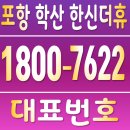 한신더휴 이미지