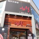 장흥한우정육식당