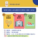공단스포츠 - 구로구 우마길 24-1 | 공단스포츠