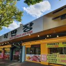매일축산 직판장 이미지