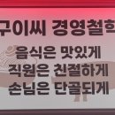 남목꼬들목살
