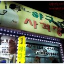 야구사격장 이미지