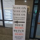 인하대 미용실 노드온헤어 인하대 남자 커트 다운펌 후기