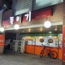 뚝배기순대국밥