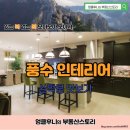 후니부동산공인중개사사무소 이미지