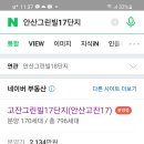 그린빌17단지 이미지
