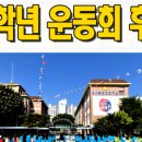 팔달초등학교 이미지