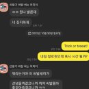 어장관리 안하는 고마운 썸녀 이미지