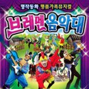브레멘 음악대 이미지