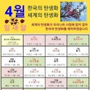 4월 19일 한국의 탄생화 / 하늘매발톱 이미지