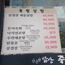 죽림삼합