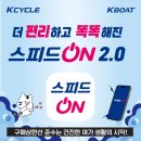 스피드 온 스포츠조선