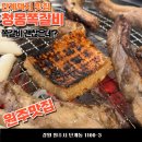 원주맛집 청몽쪽갈비 내돈내산 후기