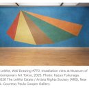 강재철 제10회 개인전 | 아모레퍼시픽미술관(APMA) - <솔 르윗 SOL LEWITT: OPEN STRUCTURE> 전시 정보, 관람 예약