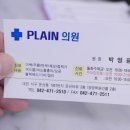 플레인의원 이미지