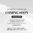 다연유통 이미지