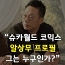 코믹스월드 이미지