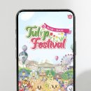 안성맞춤랜드19 | 에버랜드 튤립축제 &amp; 워킹 사파리 아이랑 가기 좋은 봄나들이