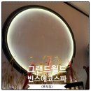 빈스탑 | 푸꾸옥 그랜드월드 마사지! 빈스에코스파 할인팁