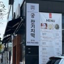 원주떡집 궁 잔기지떡 궁+쑥 반반 기정떡선물 추천