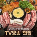 벽산사거리 kt대리점 앞 | 상계역 삼겹살 베스트 10 순위 추천