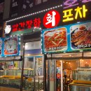빨간장화무한막회