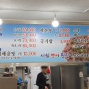시원향어횟집 이미지