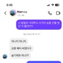 새참먹개 이미지