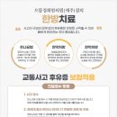 남진한의원 이미지