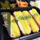 돈유통 | 미친 비주얼 고구마 치즈 돈까스 맛집 추천 [백돈 유성본점]