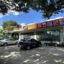 한탄강강변매운탕 이미지