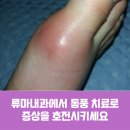 참내과의원 이미지