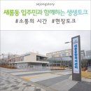 새롬동 종합복지센터 지하1층 이미지