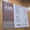 해랑목장 이미지