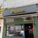 오:늘 살롱 본점